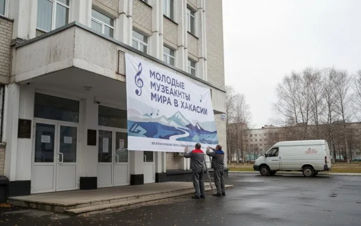 Фестиваль "Молодые музыканты мира в Хакасии" пройдет в сентябре