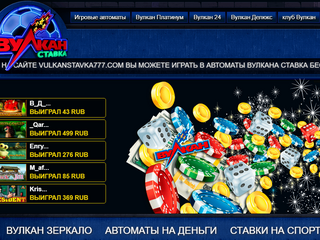 Регистрация и вход на онлайн казино Вулкан