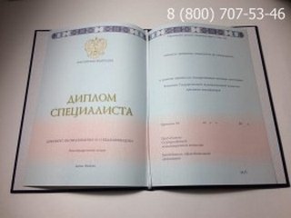 купить диплом в Новосибирске